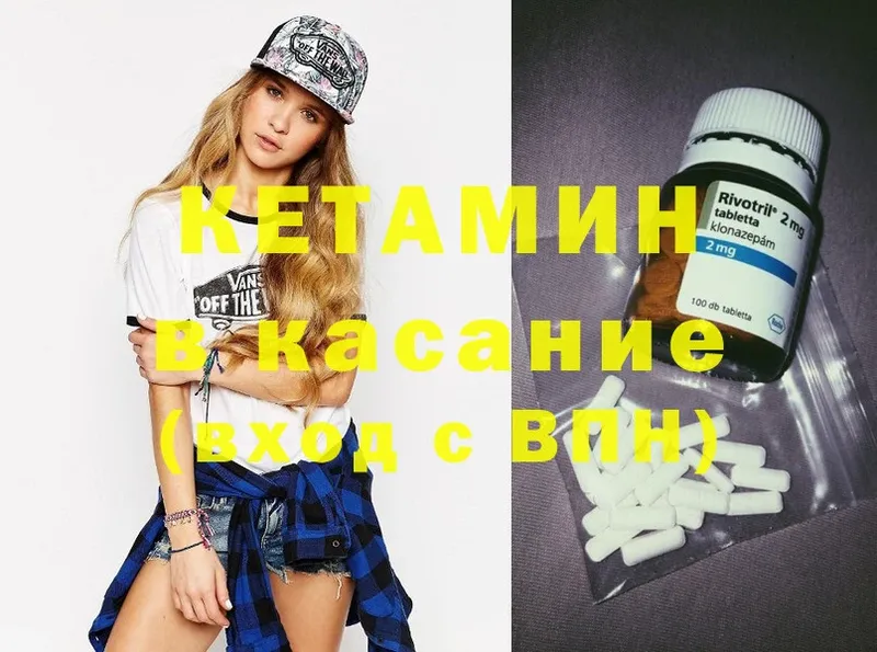 КЕТАМИН ketamine  Зубцов 