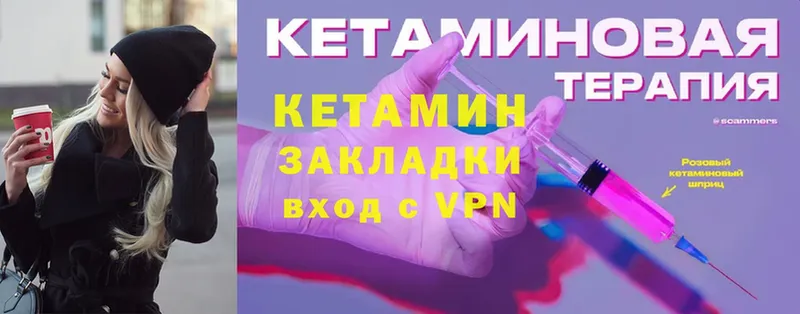 КЕТАМИН ketamine Зубцов